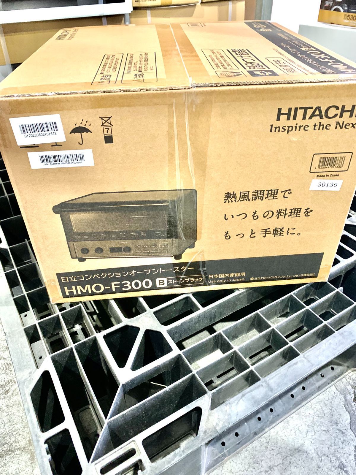 新品 未開封品 HITACHIコンベクションオーブントースター ストーン