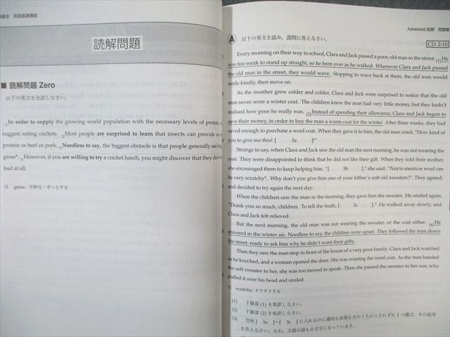 鉄緑会 中3 英語基礎講座 鉄緑会 中3 英語基礎講座