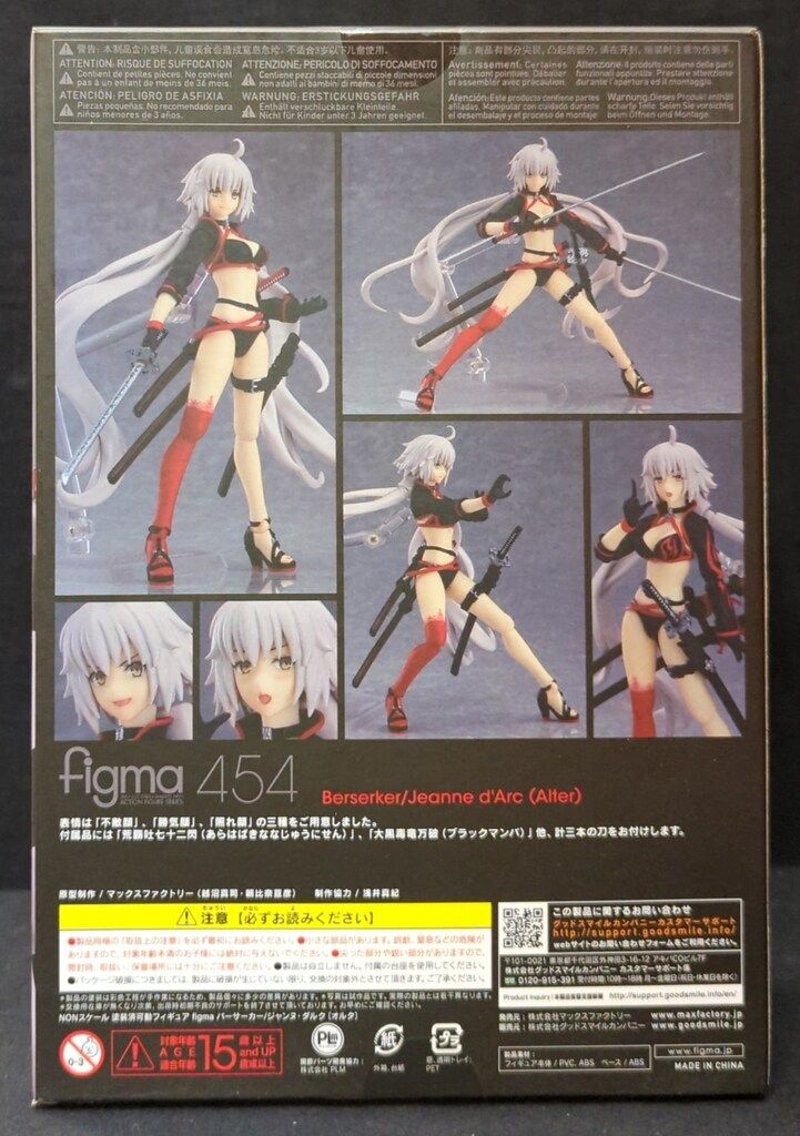 Max Factory - figma(フィグマ) 454 バーサーカー/ジャンヌ・ダルク〔オルタ〕 Fate/Grand Order(フェイト/グランドオーダー) 完成品 可動フィギュア マックスファクトリー Max Factory - figma(フィグマ) 454 バーサーカー/ジャンヌ