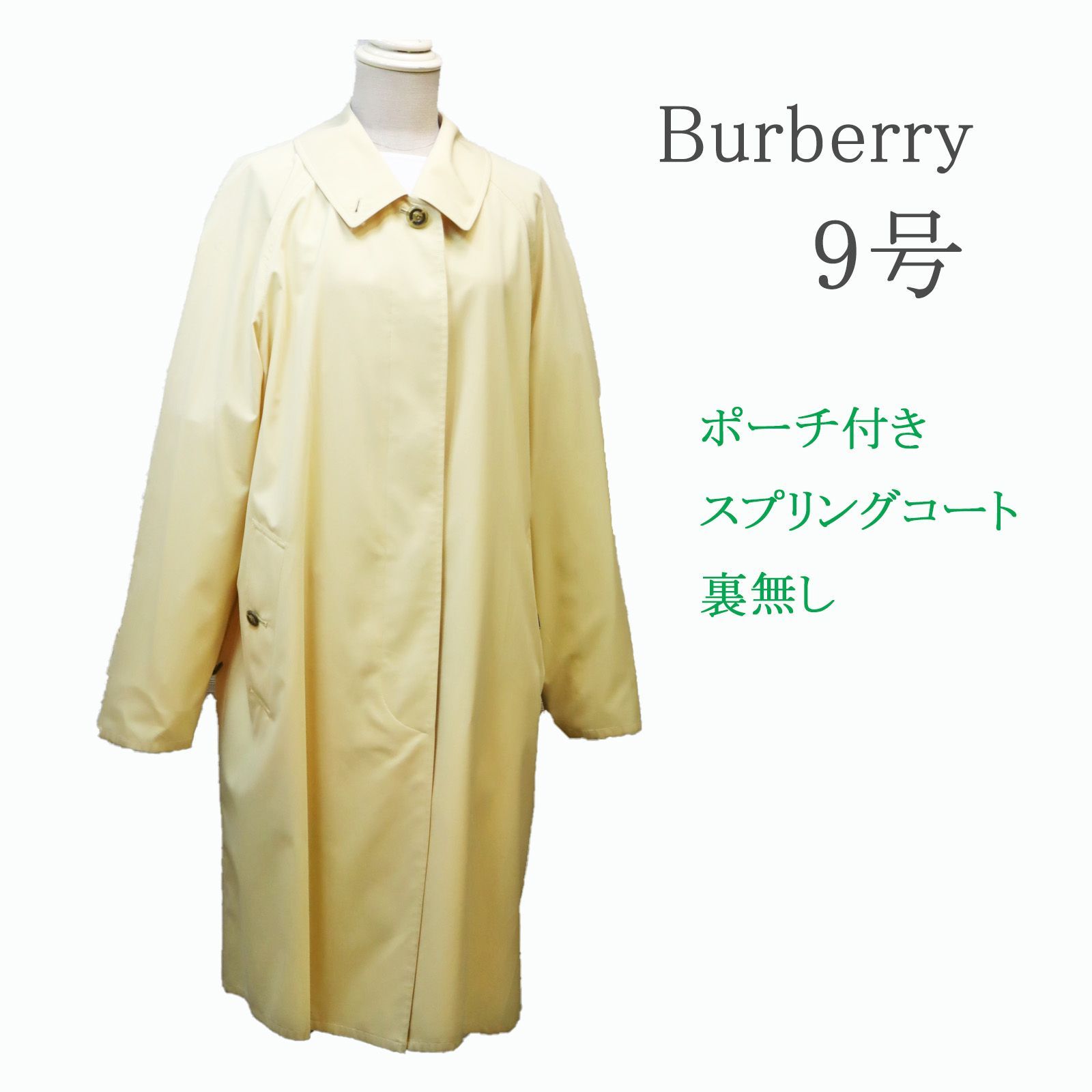 BURBERRYS クリーム色 ステンカラーコート❣️ BURBERRYS クリーム色 ステンカラーコート❣️ 楽天市場】【中古