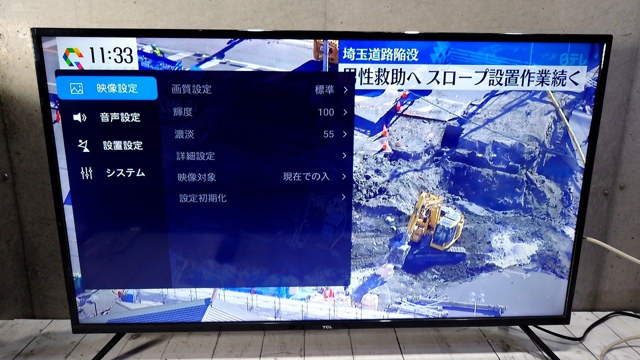 TCL ティーシーエル 40型 フルハイビジョン ‎液晶スマートテレビ Android TV 40S515