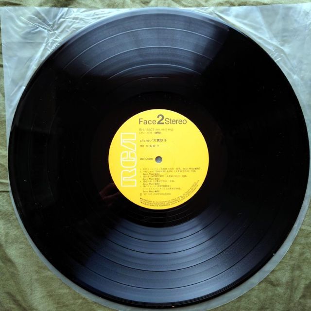 傷なし美盤 美ジャケ 美品 1982年 大貫妙子 LPレコード クリシェ