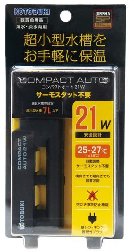 コトブキ水槽コンパクトオート21W