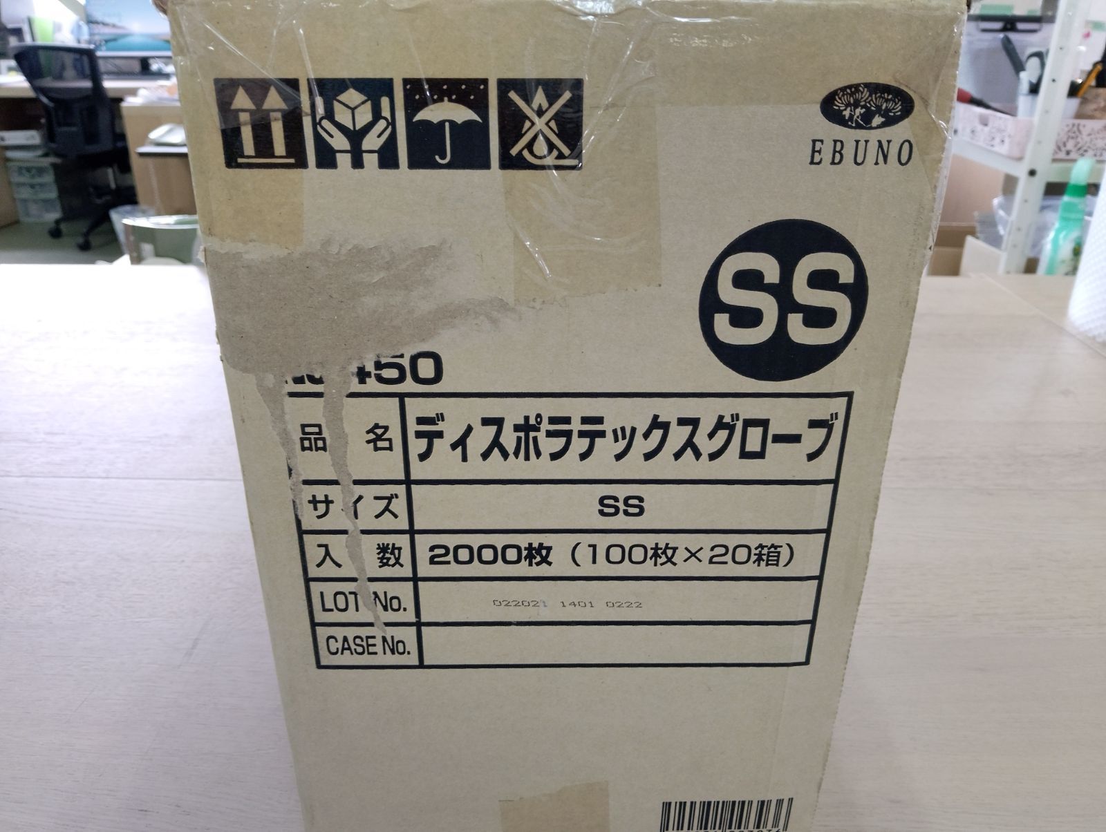 エブノ