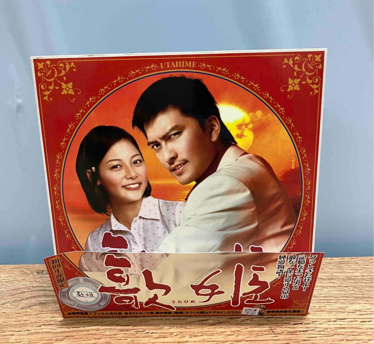 歌姫 DVD-BOX〈6枚組〉