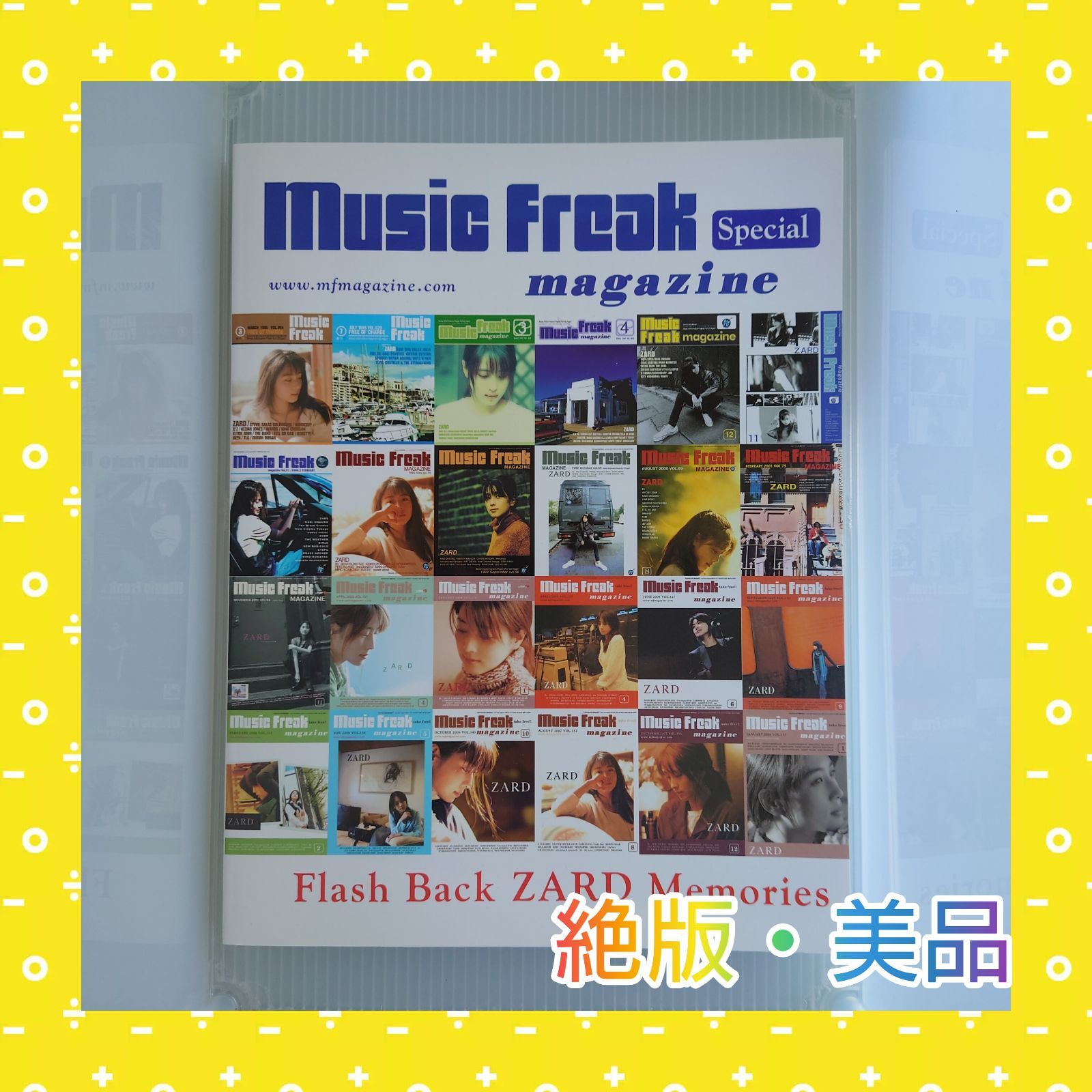 ZARD music freak magazine special 坂井泉 - アート