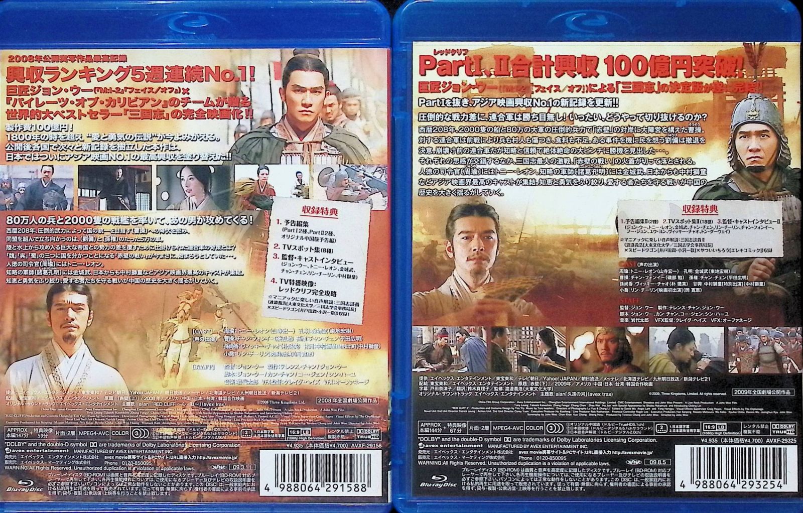 レッドクリフDVD Part1、2  クリアファイル2枚未開封セット 812MX7jvwvL._AC_UL210_SR210,