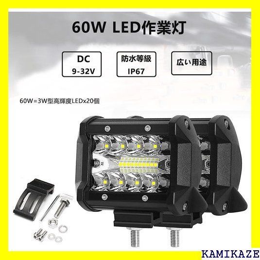 流行に ☆輝き 45W KIYOYO LED 楽天市場】LED ワークライト 同色2個 ...