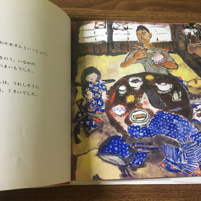 絵本＊初版本『ひろしまのピカ』 原爆 広島 丸木俊 小峰書房
