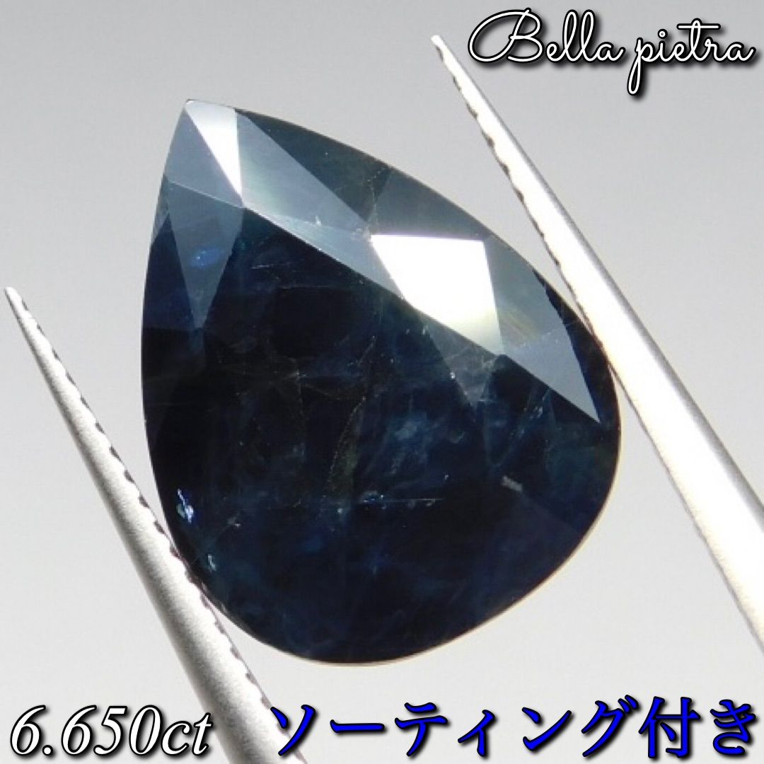 特大！6.650ct☆天然ブルーサファイア アフリカ産 コランダム オーバル 