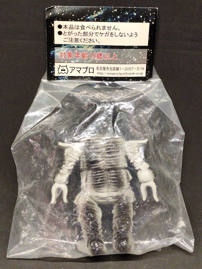 アマプロ 最悪怪獣軍団 メカゴニラ(グレー成型/黒/緑/赤塗装/黄色目