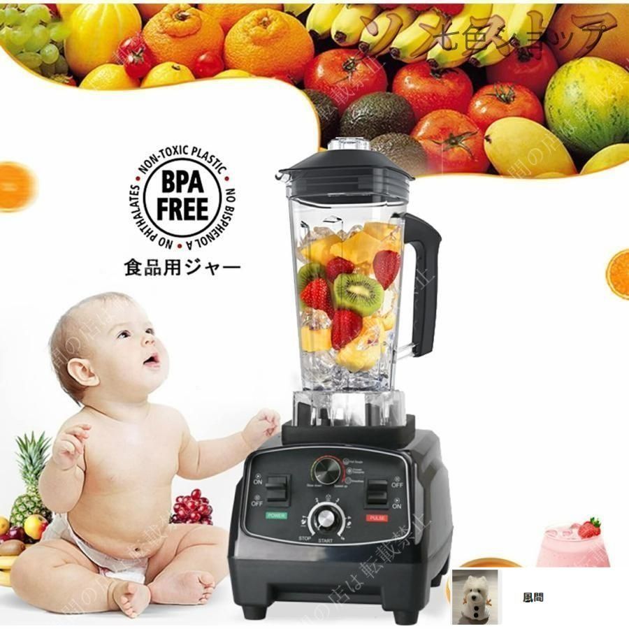 ミキサー ブレンダー 大容量 2L 1400W Amazon | ミキサー ブレンダー 大容量 2L 1400W 業務用 多機能
