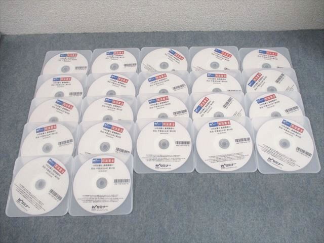 Wセミナー 司法書士 基礎講座36～57 民法・不登法[山本] 第36～57回