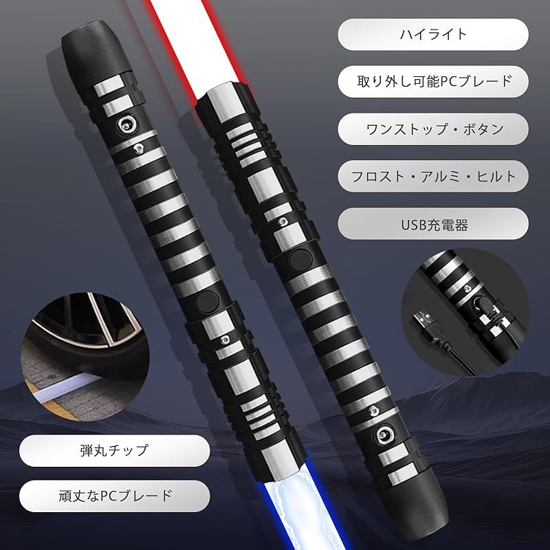 ライトセーバー 3モードサウンド付き