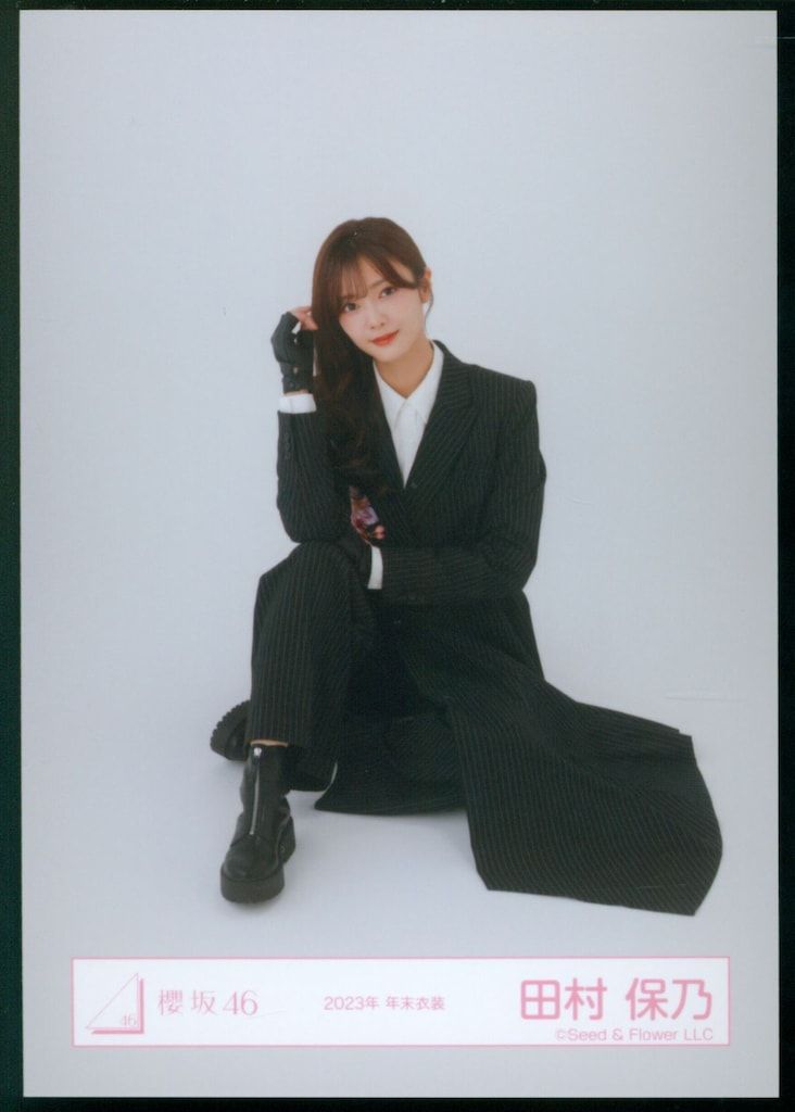 櫻坂46 田村保乃 直筆サイン 2023年 クリスマスサンタ衣装 座り 櫻坂46 田村保乃 2023 クリスマス衣装 座り 直筆サイン - メルカリ