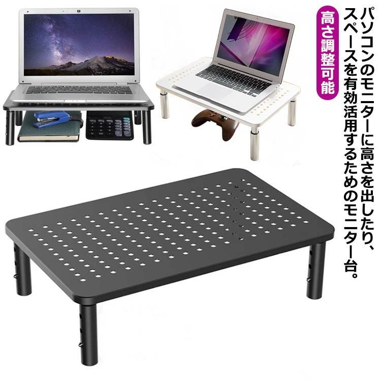 ノートパソコン台 机上ラック 机上台 机上タック 3段階の高さ調整が可能な机上ラック ディスプレイ台 高さ調整可能 3段階の高さ調整が可能な机上ラック スタンド スチール 姿勢改善 卓上収納 文具収納#lucky596513