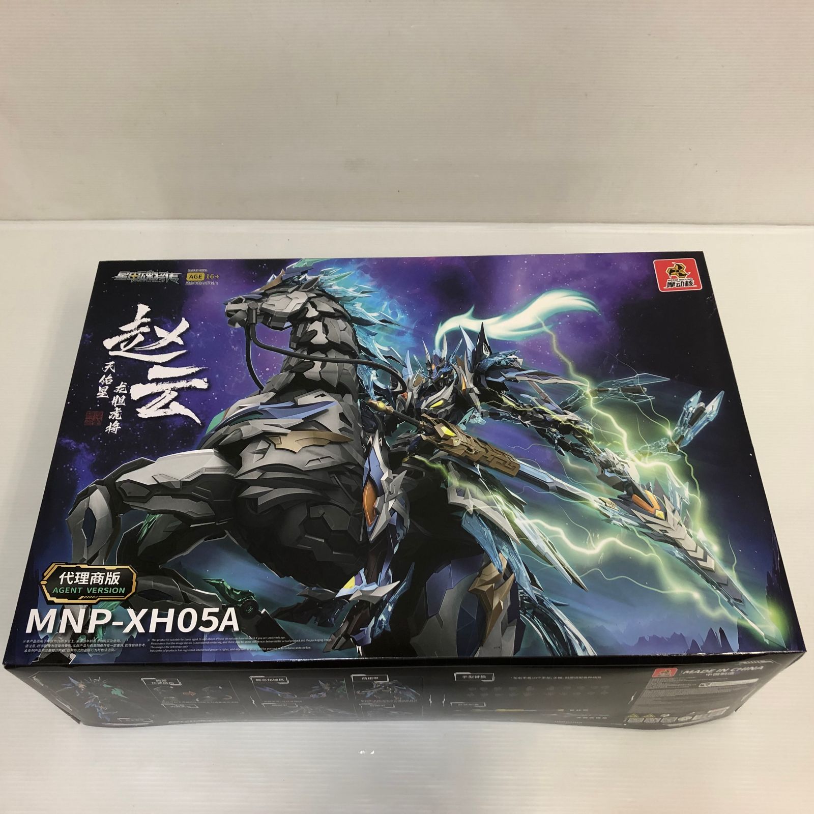 星甲魂将伝 MNP-XH05 天佑星 龍胆虎将 趙雲 玉蘭白龍駒 ぎょくらんはくりゅうく 可動プラスチックモデルキット MOTOR NUCLEAR 未組立品 smpra089026