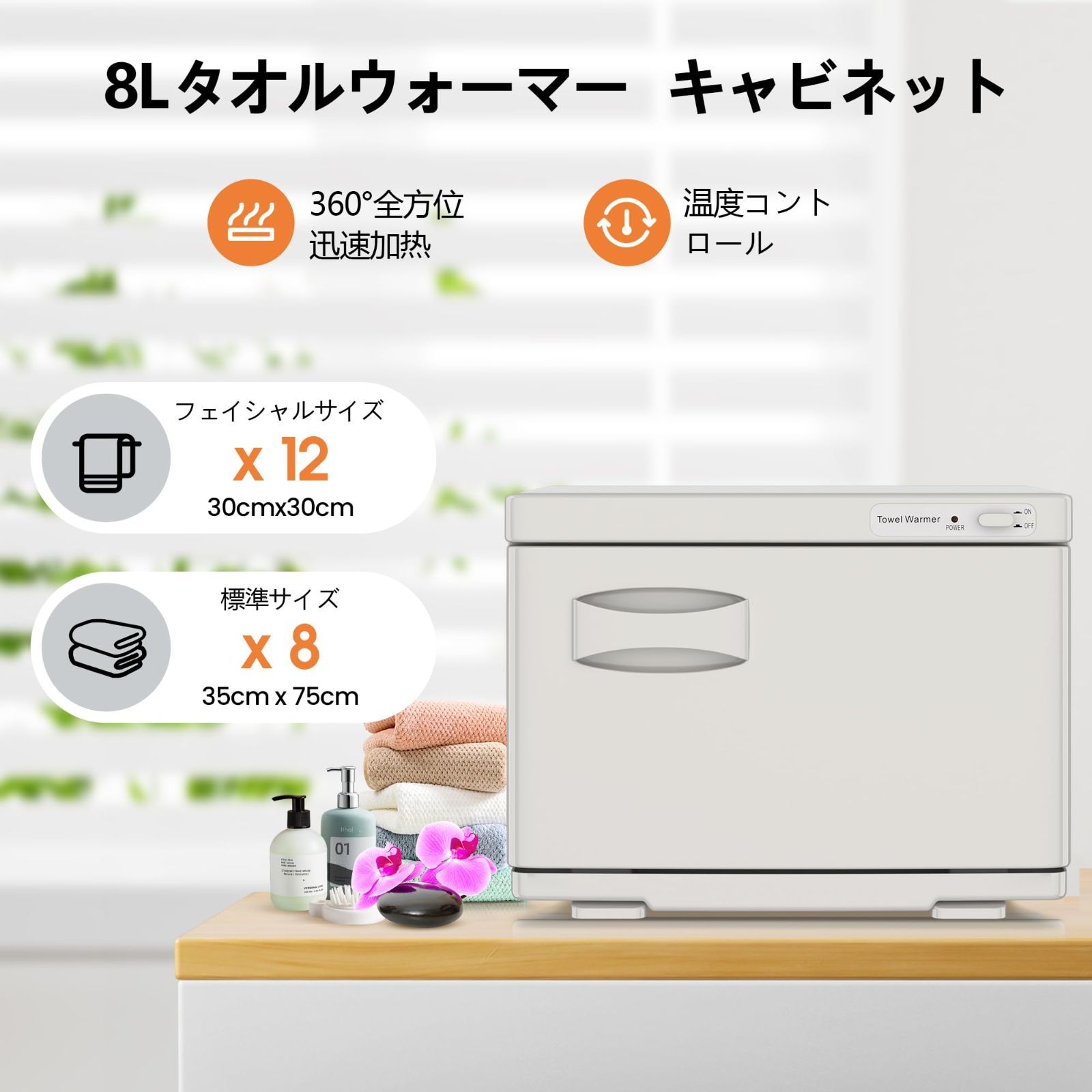 タオルウォーマー タオルスチーマー 8L タオル蒸し器 おしぼり蒸し器 ホット タオルウォーマー GH-8BR【ブラウン】3年保証 新品 おしぼり
