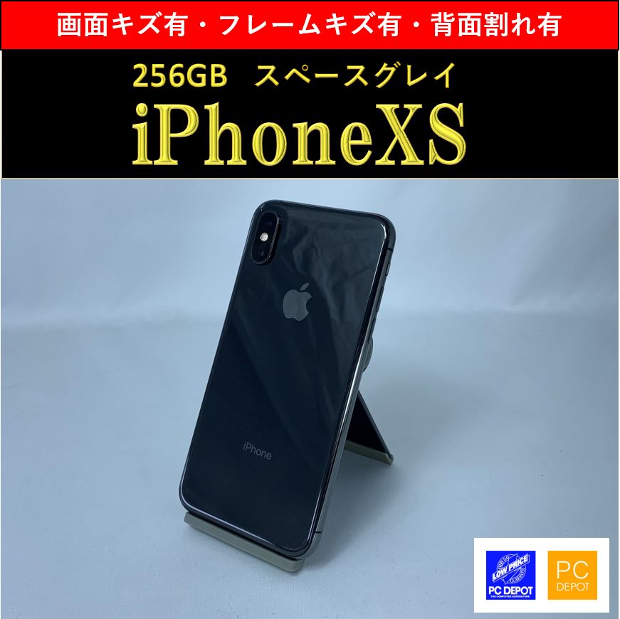 中古・訳アリ】iPhone XS 256GB simロック解除済 - メルカリ