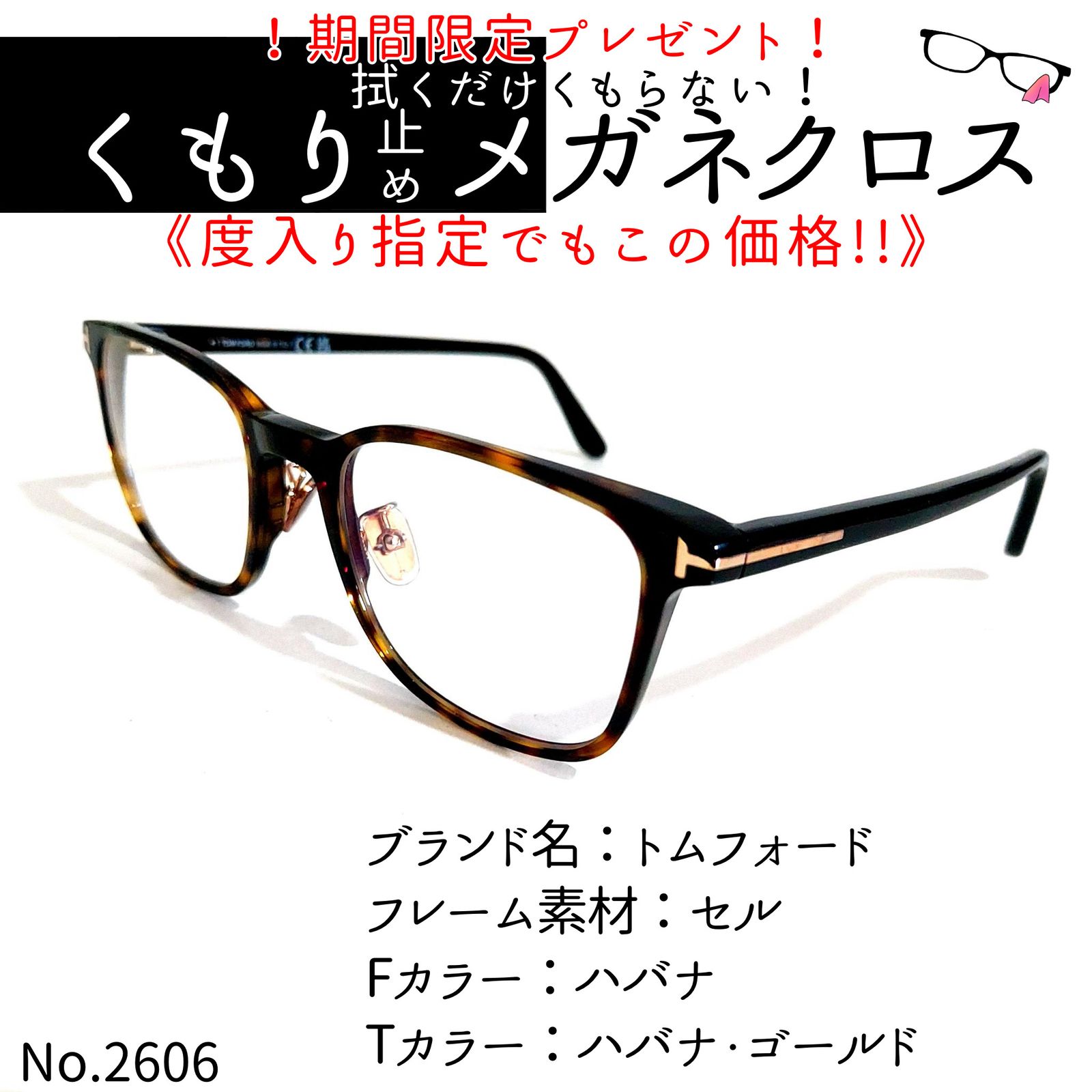 No.2606+メガネ トムフォード TF5925-D-B【度数入り込み価格】 - メルカリ