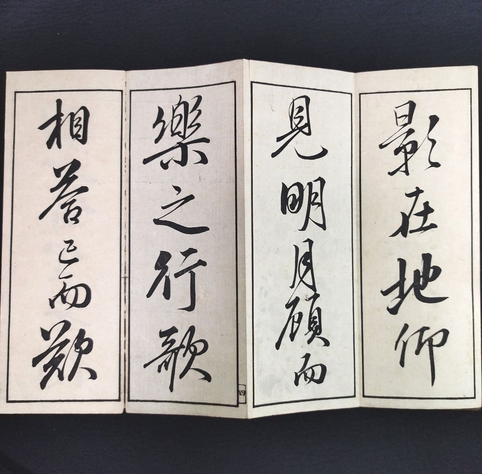 レア 蘇京坡 中国 軸 書 赤壁の賦 漢詩 美術 骨董 インテリア 高品質 書 軸 中国 蘇京坡 レア 赤壁の賦 インテリア 骨董 美術