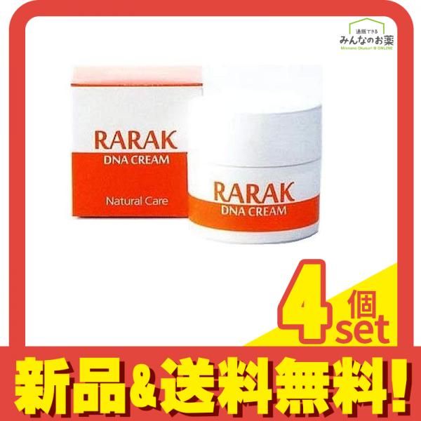 ララク DNAクリーム 50g 4個セット まとめ売り