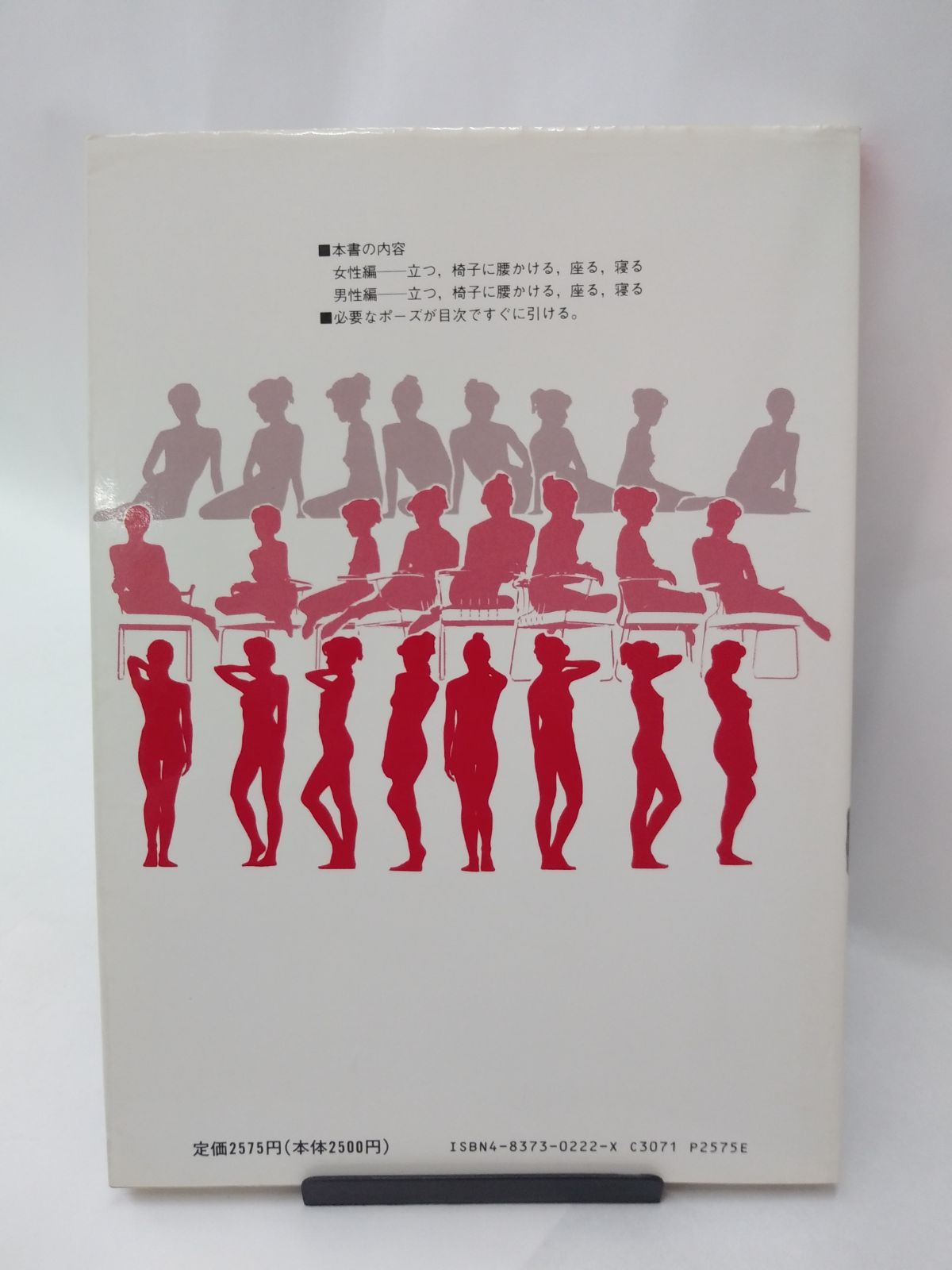 ポーズ・ファイル 1 .3.5.9  ➕ポーズカタログ1 基本編 ポーズ・ファイル 1 .3.5.9 ➕ポーズカタログ1 基本編