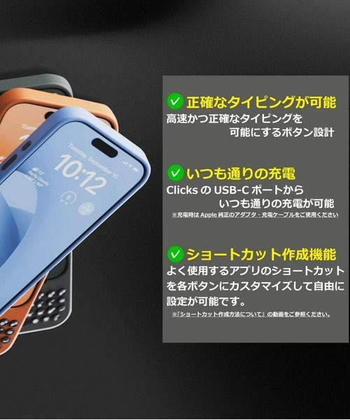 スマホケース Clicks