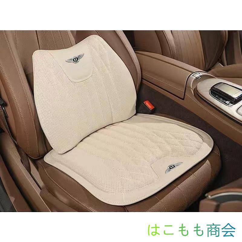 ベントレー Bentleyベージュシートクッション 車用 シートカバー ナッパ レザー 腰当て 滑り止め 弾性 座布団1点+腰クッション1点 