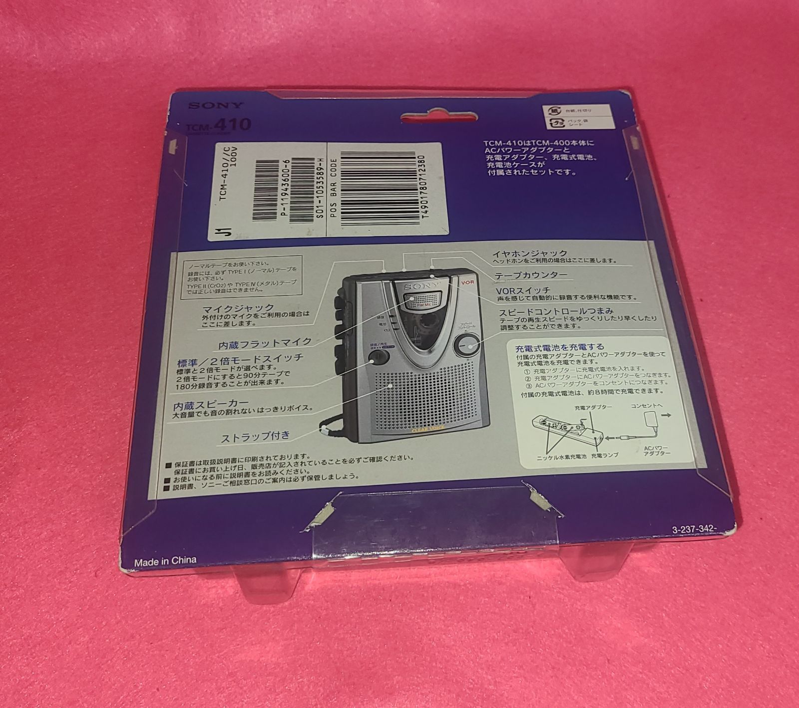 ☆期間限定お値引き中☆ 【ジャンク】SONY TCM-410 TCM-400 カセット