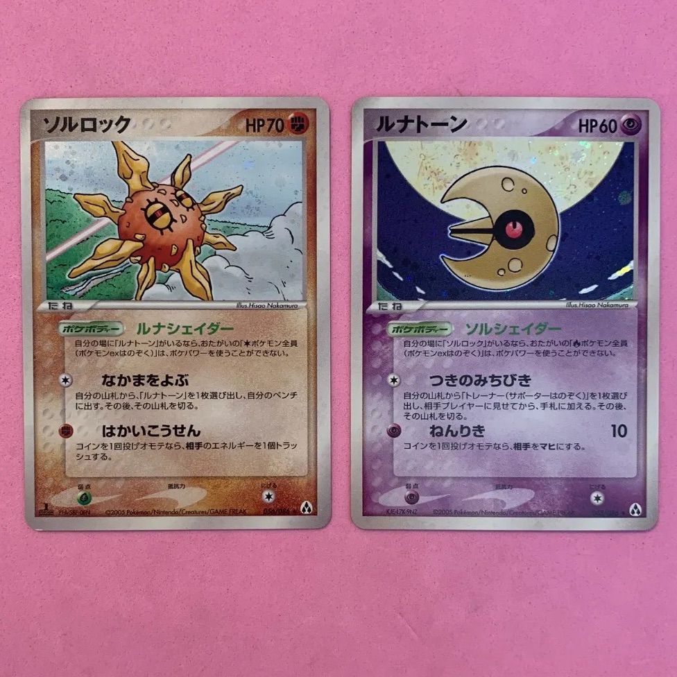 ポケモンカード　ソルロック　ルナトーン 3161 ポケモンカード ルナトーン ソルロック 砂漠のきせき
