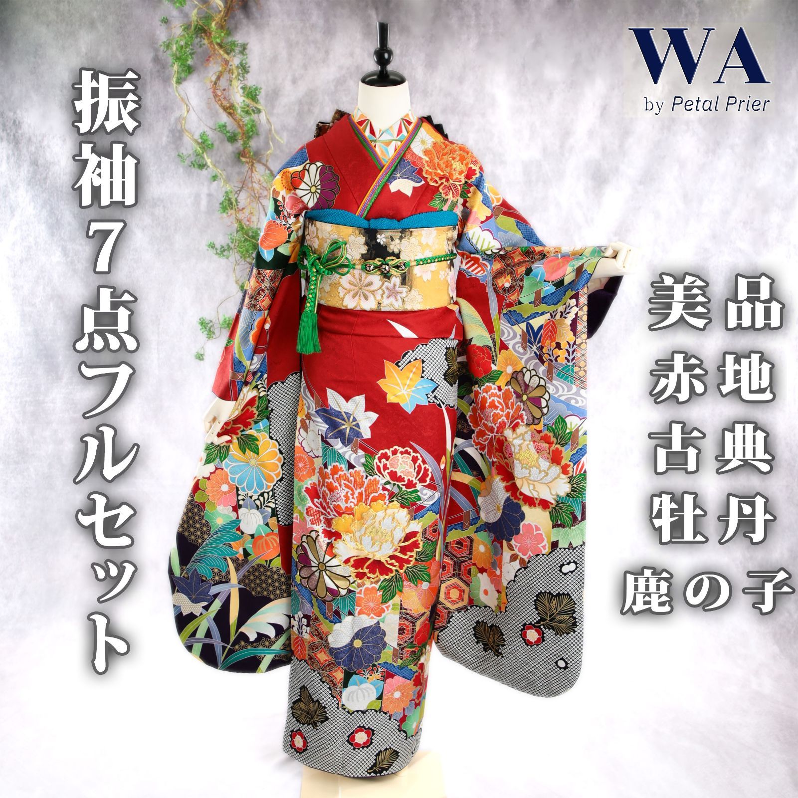 振袖フルセット 振袖セット 振袖 L～LLサイズ 中古 赤×古典 美品 成人 