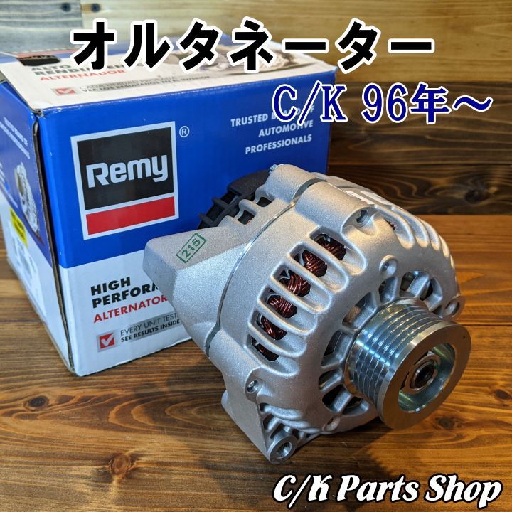 オルタネーター Remy 105A 96年～ VORTEC C1500 K1500 サバーバン タホ ユーコン エクスプレス サバナ アストロ  サファリ ジェネレーター ダイナモ - メルカリ