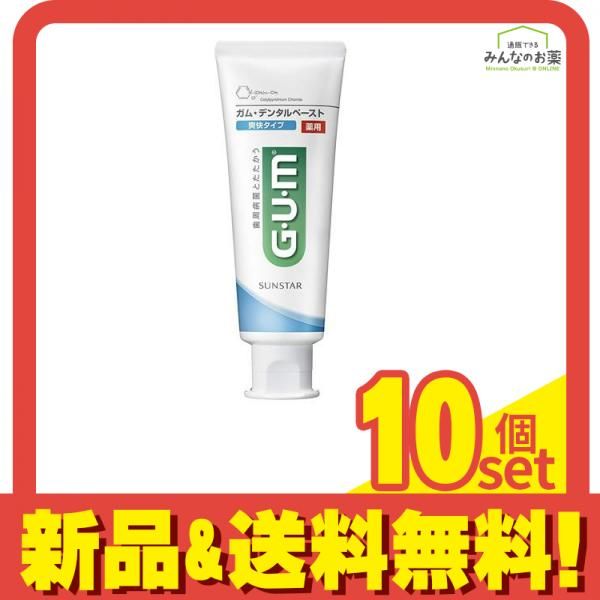 G・U・M(ガム) デンタルペースト  爽快タイプ 120g 10個セット まとめ売り