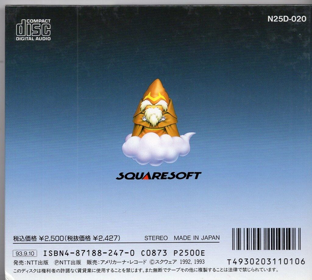 ファイナルファンタジーUSA ミスティッククエスト サウンド ズ