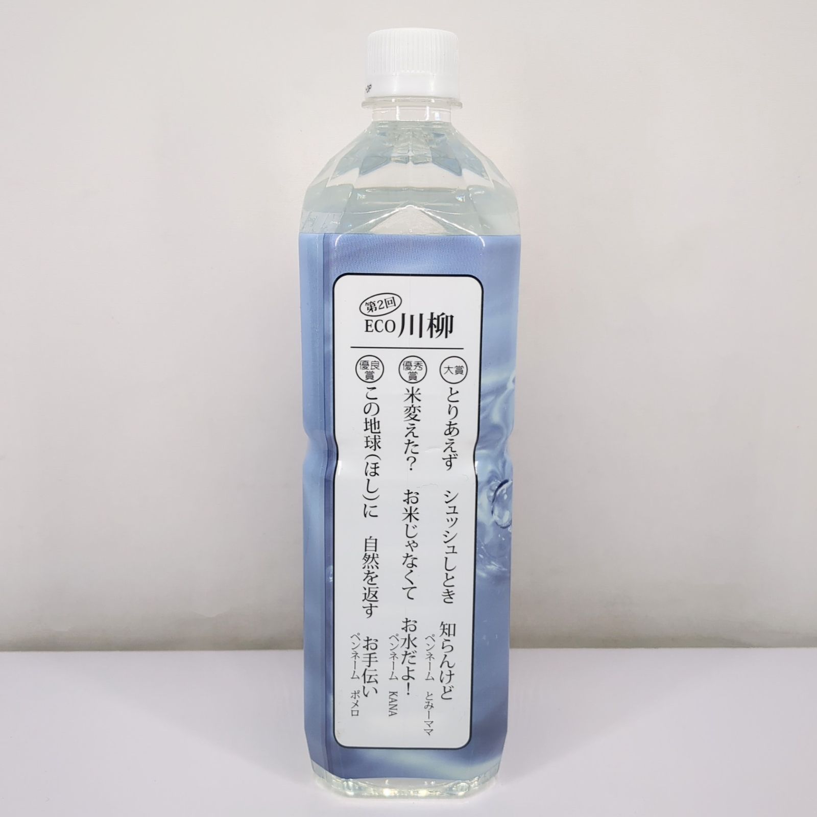 Club eco Waterポタポタクラブ 1000ml ☆ライフエッセンス 1000ml エコ