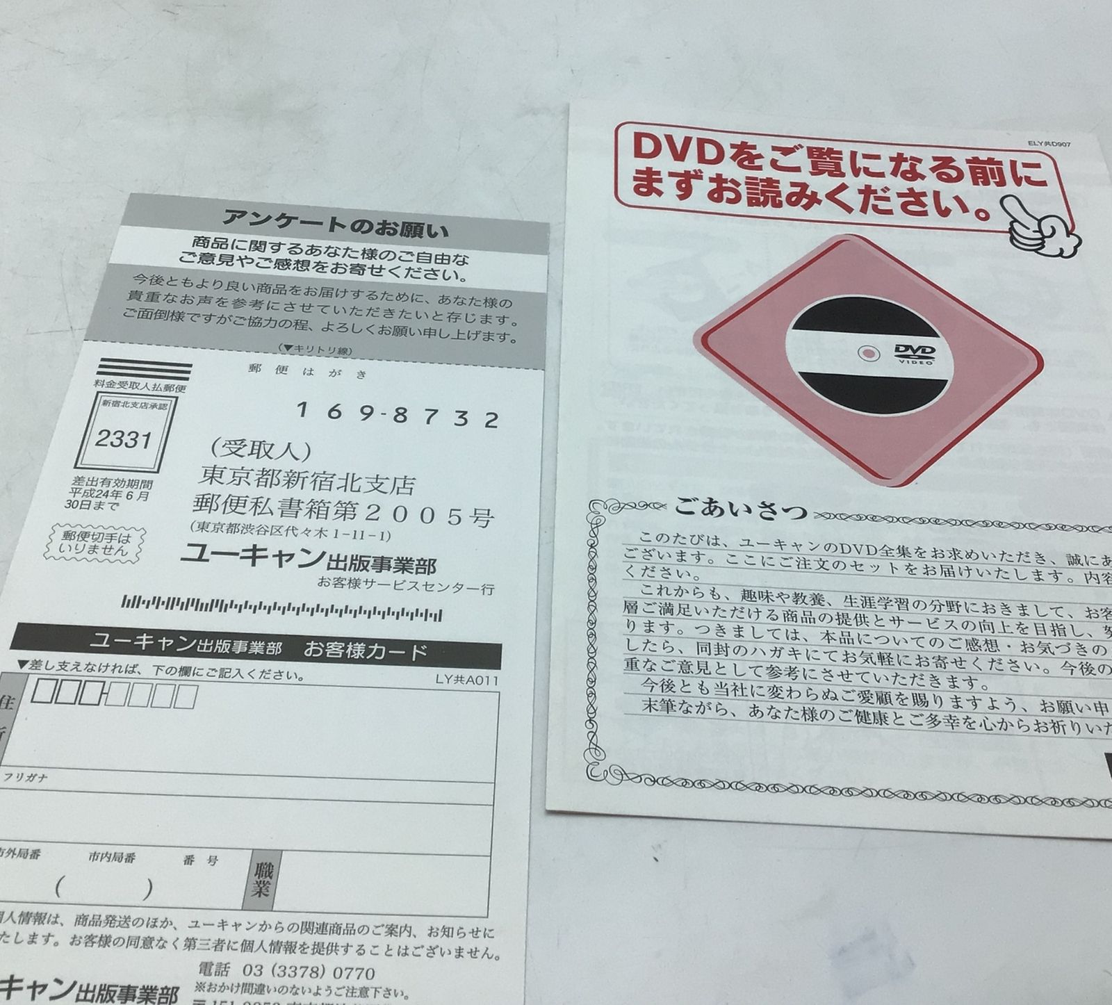古事記の世界 DVD全6巻 ユーキャン 木製収納ケース付 一部新品。 Amazon.co.jp: 古事記の世界 DVD 全6巻 ユーキャン : ホラン千秋