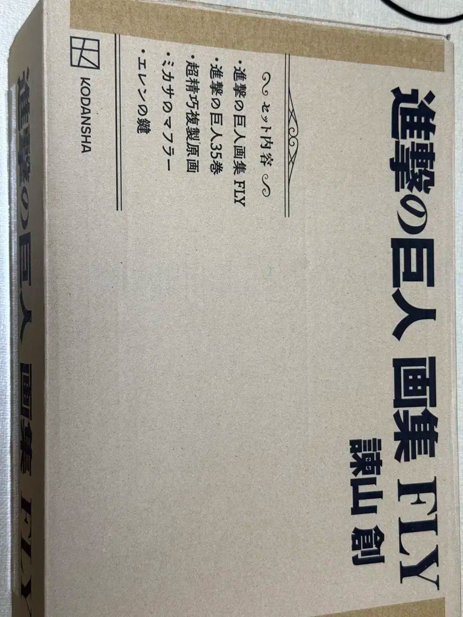 進撃の 巨人 fly 開封 新品 （ 35 巻 ） - メルカリ