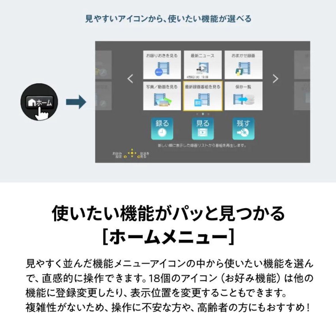 ブルーレイディスクレコーダー
