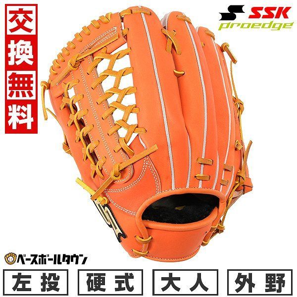 ミズノプロ 硬式グローブ オレンジ　外野手用 野球 ミズノプロ 硬式グローブ 外野手用 オレンジ