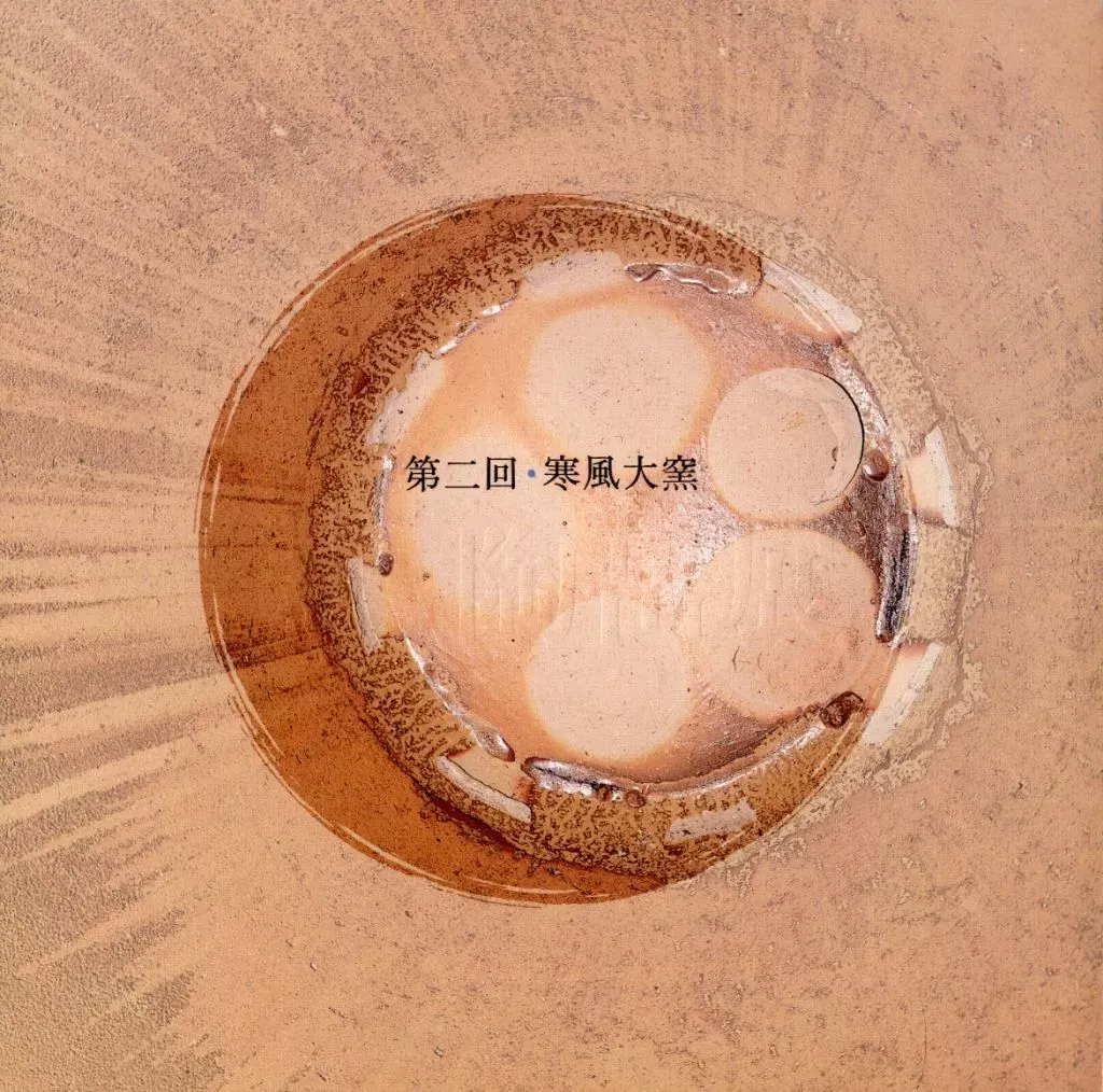 2025年最新】森陶岳の人気アイテム - メルカリ