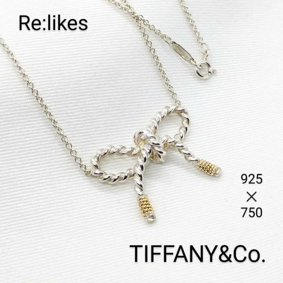 極美品 ティファニー コンビ ツイストリボン ネックレス 750 K18 