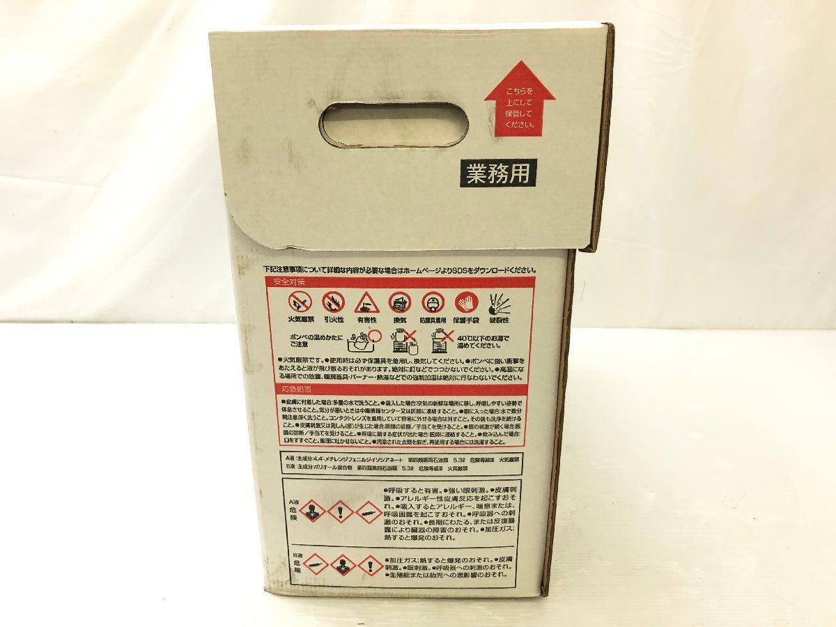 二液ボンベタイプ