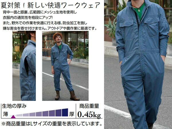 名入れ刺繍 クールメッシュ ツナギ 309 シルバーグレー 4L 2着