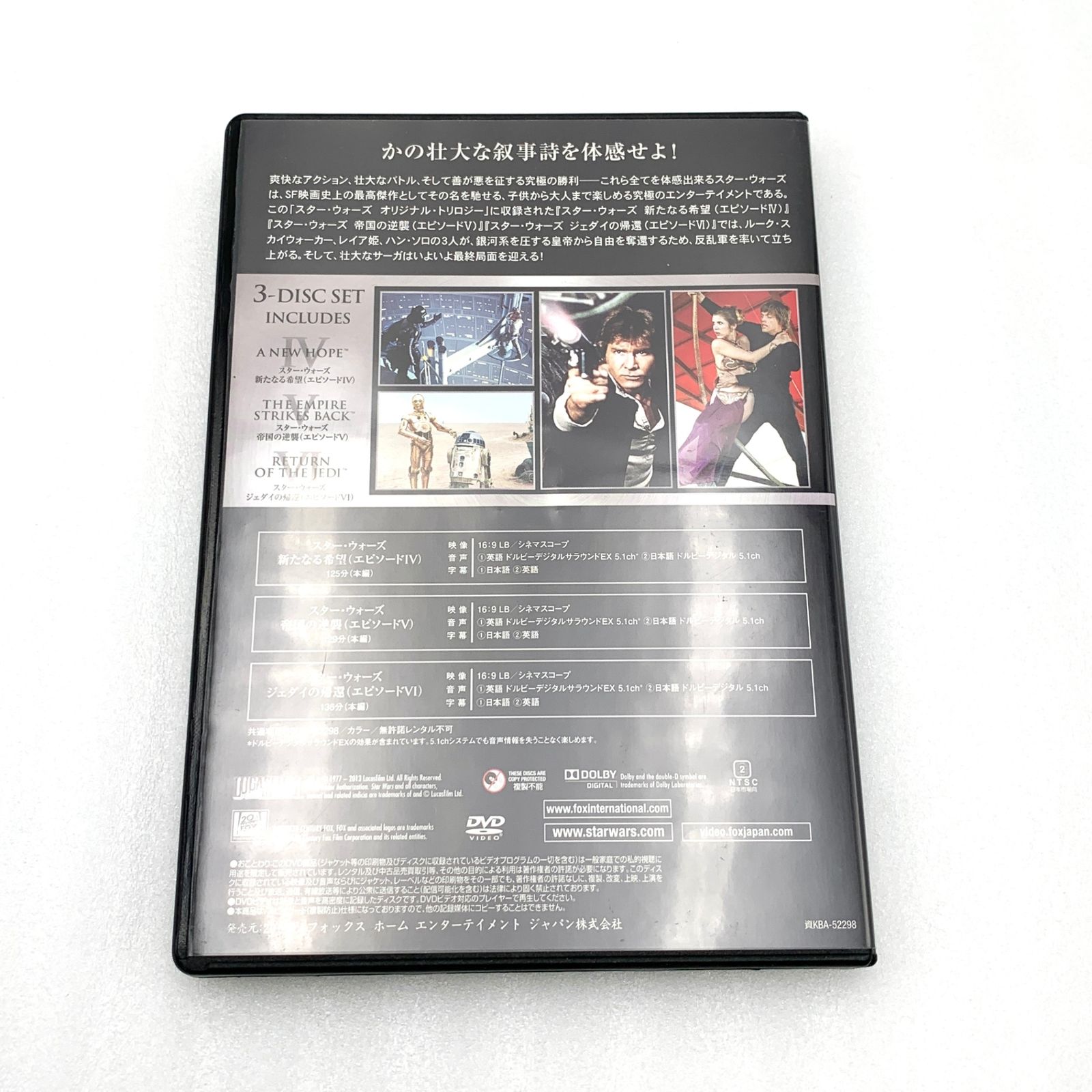 スター・ウォーズ オリジナル・トリロジー DVD-BOX<3枚組> (初回