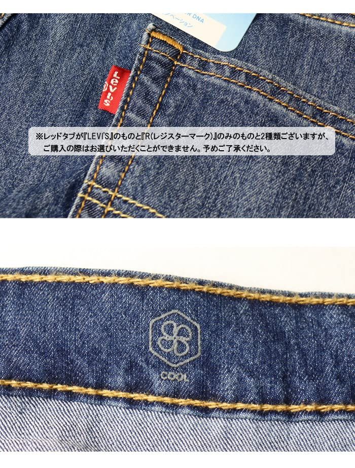 リーバイス] COOL 505 レギュラーフィット クロップドパンツ 28229 (28