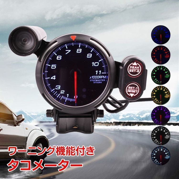 タコメーター obd 後付け 車 80φ 80mm 追加 メーター ワーニング機能付 スモークレンズ アラーム カスタム パーツ 回転計
