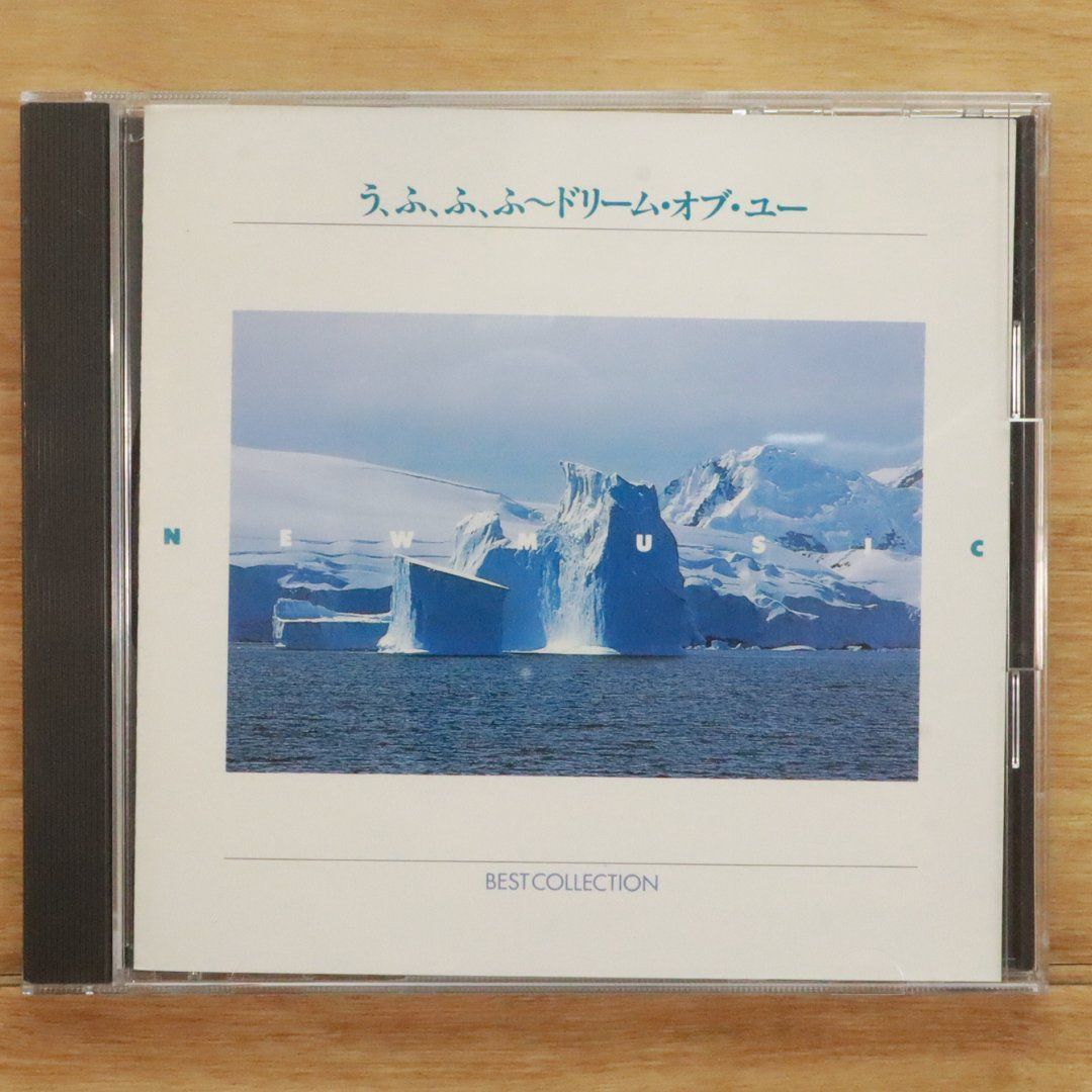 中古CD☆オムニバス/Various Artists□ う、ふ、ふ ドリームオプ