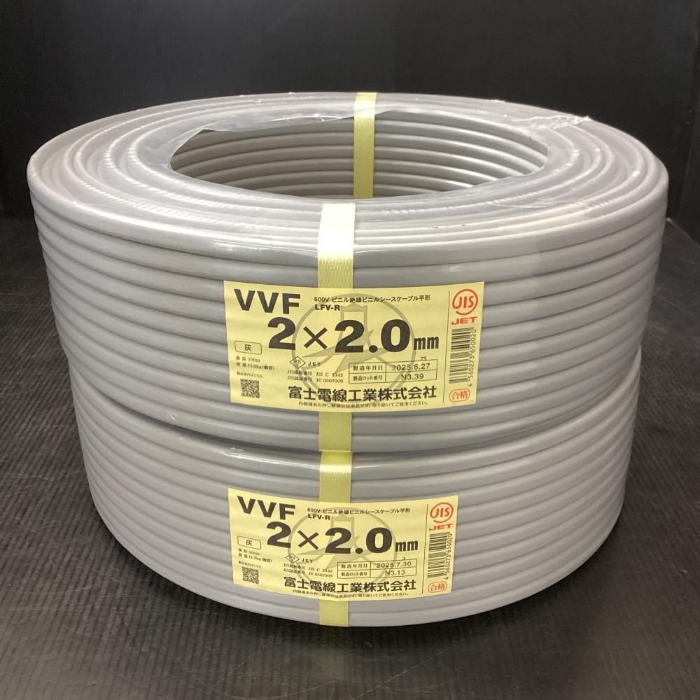 富士電線 VVFケーブル 2x2.0mm 100m 2巻セット [203] - メルカリ