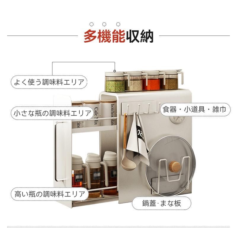 調味料ホルダー